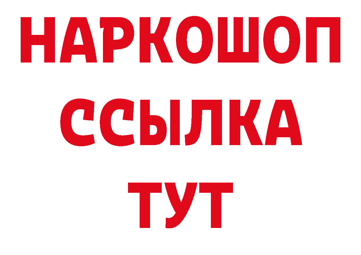 Первитин Декстрометамфетамин 99.9% зеркало площадка блэк спрут Магадан